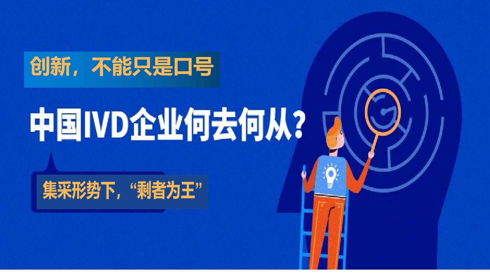 診斷，不再局限于診所和醫(yī)院