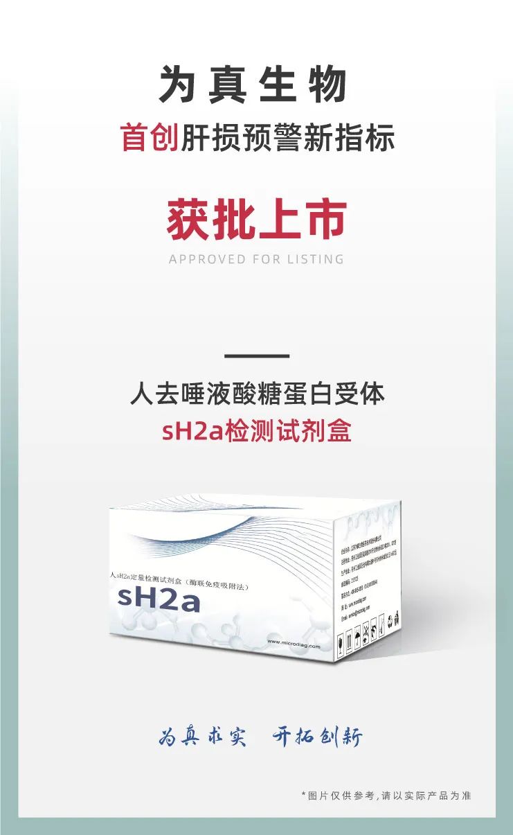 sH2a新增吉林省物價(jià)，物價(jià)編碼250301024（z）