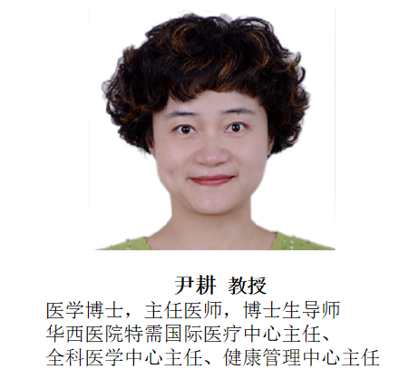 為真生物參展第16屆中國健康服務(wù)大會(huì)，尹耕教授做DR70主旨報(bào)告