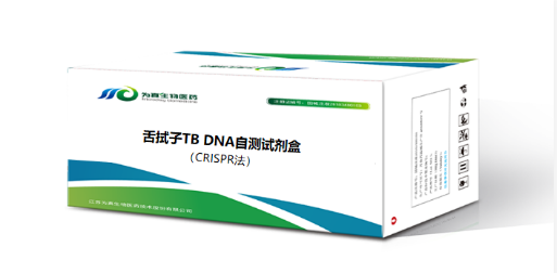 貴州省科技計劃項目《基于CRISPR免疫層析的結核桿菌核酸現(xiàn)場快速檢測新方法及其臨床應用研究》獲批立項